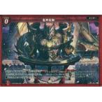 中古ゲートルーラー 2021GB02-087[☆]：竜神起動(フォイルVer.)