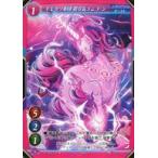 中古ゲートルーラー 2021GB02-106[☆]：キモカワ軍団 殺る気ユニコーン(フォイルVer.)