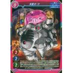 中古ゲートルーラー 2021GB02-110[☆]：火星オーク(フォイルVer.)