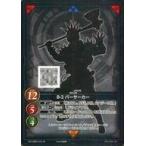 中古ゲートルーラー 2021GB02-L01a[☆]：B-2 バーサーカー(フォイルVer.)