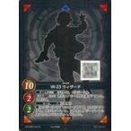 中古ゲートルーラー 2021GB02-L02a[☆]：W-23 ウィザード(フォイルVer.)