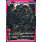 中古ゲートルーラー 2021GS03-010：イドのドラゴン(フォイルVer.)