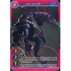 中古ゲートルーラー 2021GS03-013：スペースラプター(フォイルVer.)