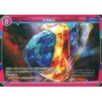 中古ゲートルーラー 2021GS03-017：氷炎鉱石(フォイルVer.)