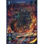 中古ゲートルーラー 2021GS04-002：ゾンビライダー(フォイルVer.)