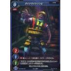 中古ゲートルーラー 2021GS04-010：ダイナマイトゾンビ(フォイルVer.)