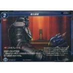 中古ゲートルーラー 2021GS04-016：戦功調査(フォイルVer.)