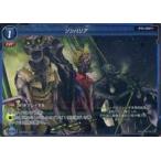 中古ゲートルーラー 2021GS04-017：ゾンバリア(フォイルVer.)