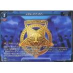 中古ゲートルーラー 2021GS04-018：メダル・オブ・オナー(フォイルVer.)