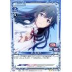 中古プレシャスメモリーズ 03-008[N]：雪ノ下 雪乃