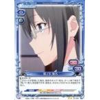 中古プレシャスメモリーズ 03-009[N]：雪ノ下 雪乃