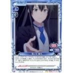 中古プレシャスメモリーズ 01-005a[N]：雪ノ下 雪乃