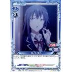 中古プレシャスメモリーズ ST-003[ST]：雪ノ下 雪乃