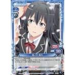 中古プレシャスメモリーズ P-018[P]：雪ノ下 雪乃