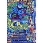 中古ガンバライジング ZB4-003[LR]：仮面ライダーセイバー プリミティブドラゴン