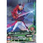 中古ガンバライジング ZB4-007[N]：仮面ライダーセイバー ブレイブドラゴン