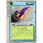 中古モンスターコレクション [頻繁]：ボトムレス・ピット