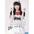 中古生写真(ハロプロ) モーニング娘。’21/山崎愛生/印刷メッセージ・膝上/モーニング娘。’21 生写真『“春に聴きたい曲は…”』＜直筆