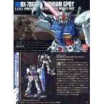 中古アニメ系トレカ 197[メタリックカード]：RX-78GP01 ガンダムGP01 ゼフィランサス