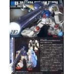 中古アニメ系トレカ 199[メタリックカード]：RX-78GP02A ガンダムGP02A サイサリス