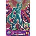 中古ドラゴンボールヒーローズ PUMS9-07[P]：メタルクウラ