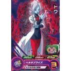 中古ドラゴンボールヒーローズ PUMS9-09[P]：トワ