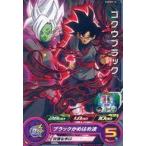中古ドラゴンボールヒーローズ PUMS9-14[P]：ゴクウブラック
