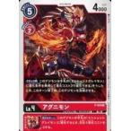 中古デジモンカードゲーム P-029[P]：アグニモン