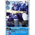 中古デジモンカードゲーム P-030[P]：ヴォルフモン