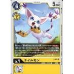 中古デジモンカードゲーム P-031[P]：テイルモン