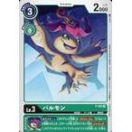 中古デジモンカードゲーム P-032[P]：パルモン