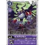 中古デジモンカードゲーム P-034[P]：ピコデビモン