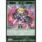Yahoo! Yahoo!ショッピング(ヤフー ショッピング)中古ウィクロス WXDi-P03-074[R]：翠美 マーライ