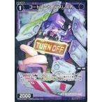 Yahoo! Yahoo!ショッピング(ヤフー ショッピング)中古ウィクロス WXDi-P03-083P[R]：コードアート Uスレスボ