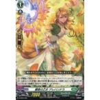 中古ヴァンガード D-SD04/009:願意の乙女 アレハンドラ