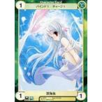 中古アクエリアンエイジオルタナティブ No.0670[C]：深海魚