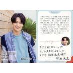 中古コレクションカード(男性) Trav