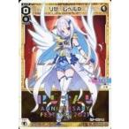 中古ウィクロス PR-Di008[PR]：リゼ レベル0