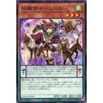 中古遊戯王 DAMA-JP030 [NR]：絆醒師セームベル