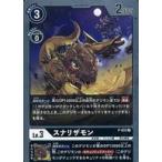 中古デジモンカードゲーム P-033[P]：(ホロ)スナリザモン