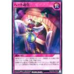 中古遊戯王ラッシュデュエル RD/KP05-JP060[N]：ハート道化