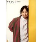 中古生写真(男性) 吉野裕行/CD「カタシグレ」楽天ブックス特典ブロマイド