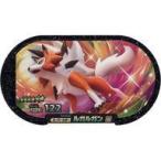 中古ポケモンメザスタ 04-010[グレード6]：ルガルガン