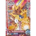 中古ダイの大冒険クロスブレイド 04-030[レア(★★)]：スカイドラゴン