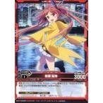 中古レベルネオ P-001[キャラクター]：藍原 延珠