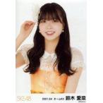 中古生写真(AKB48・SKE48) 鈴木愛菜/上半身/SKE48 202