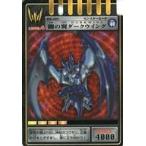 中古アニメ系トレカ RK-005[LEVEL4]：闇の翼ダークウイング