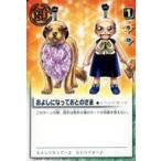 Yahoo! Yahoo!ショッピング(ヤフー ショッピング)中古ガッシュベル E-056[N]：およしになっておとのさま