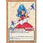 中古アニメ系トレカ No.C-001[C]：サワディ