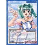 中古アニメ系トレカ No.C-161[C]：デュプリン